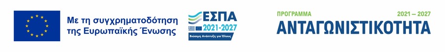 Αφίσα ΕΣΠΑ, Ανταγωνιστικότητα 2021-2027 (PDF)